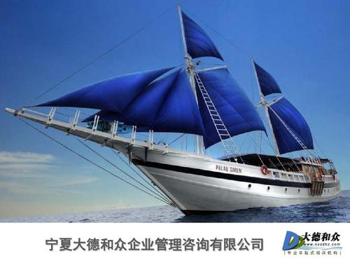 宁夏大德和众企业管理咨询 为企业注入持续成长的新动能